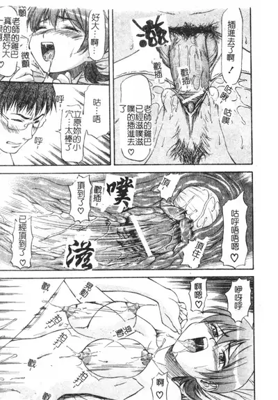[Nagare Ippon] Turning Point Ch. 1-7 [Chinese]