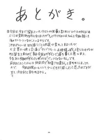 [Sangenshokudou (Chikasato Michiru)] Space Nostalgia 3