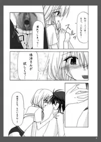 [Valssu] Rasen Kai (Spiral: Suiri no Kizuna)