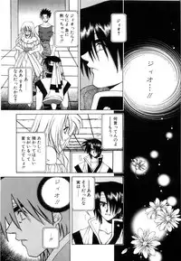 [Yuuki Mitsuru] WORLDS