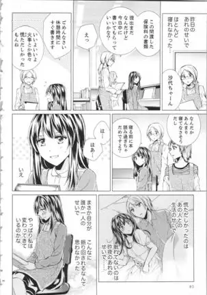 Koyoi mo, Ecchi na Shiiku ha Chika no Shoko de…