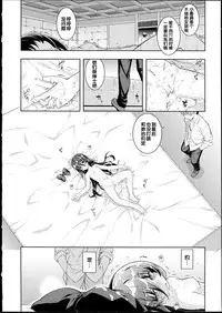 [Namonashi] NETORARE X NETORARE [Chinese]