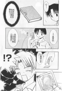 [Kanekiyo Miwa] Itan No Rakuen [Chinese]