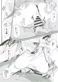 (C93) [Koito Sousakusho (Hinata Mutsuki)] After Dream (Azur Lane)