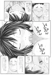 [Ikoma Ippei] Kiseki No Zaajiru - Sperm of Miracle