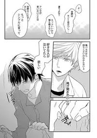 [ko] Dousei kara Hajimemashita. [Digital]