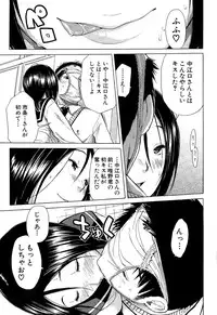 [Chiyou Yoyuchi] Atama no Naka wa Itsumo Hiwai Mosochu