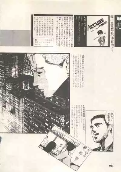 Bishoujo Shoukougun 6