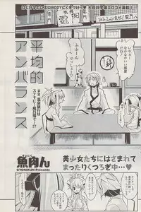 COMIC Potpourri Club 2009-03