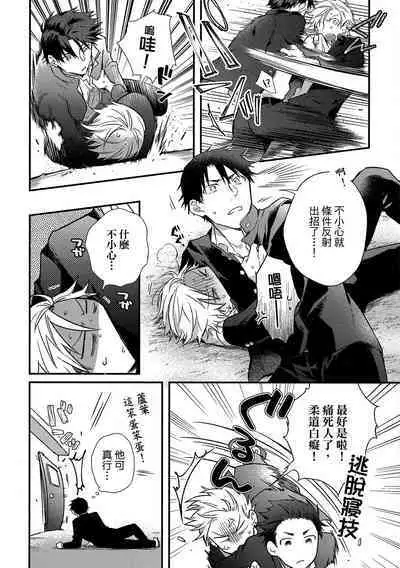 Jigoku no sata mo yokume-shidai | 愛情能使鬼推磨