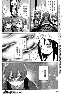 Young Champion Retsu Vol.18