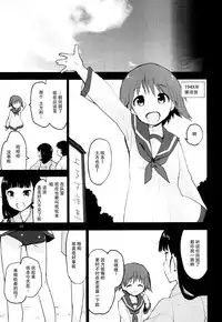 (C88) [Peθ (Mozu)] GIFT. (Strike Witches) [Chinese] [脸肿汉化组]