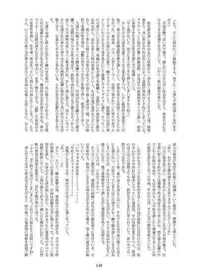 Tenshin Ranman Gigantic 7th