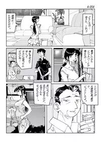 [Katanashi Apollo] Kamo no Aji - Misako 4 [Digital]