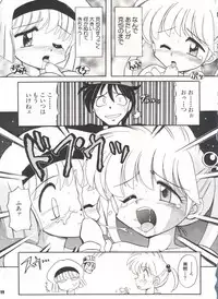 (C50) [Sairo Publishing (J.Sairo)] Yamainu Volume. 3 (Various)