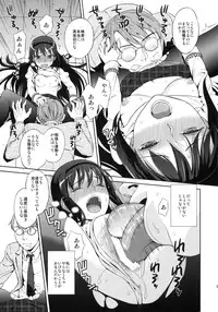 (COMIC1☆5) [Maniac Street (Sugaishi)] Tick Tock Bomb (Puella Magi Madoka Magica)