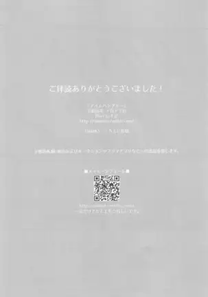 アイムハングリー