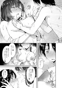 (C93) [Umi no Sachi (Suihei Sen)] Gensen Oppai Kakenagashi