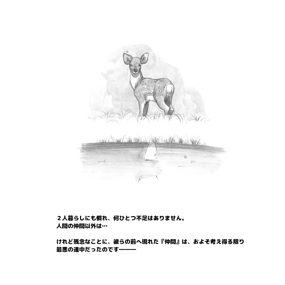 Mama Shot-ime - Biopanic Hen