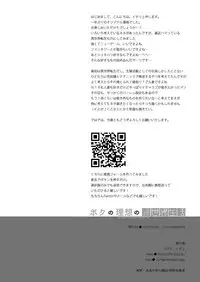 [23.4do (Ichiri)] Boku no Risou no Isekai Seikatsu [Chinese] [脸肿汉化组] [Digital]