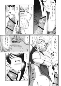 (C81) [LTM. (Taira Hajime)] Nise Dragon Blood! 19