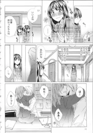 Koyoi mo, Ecchi na Shiiku ha Chika no Shoko de…