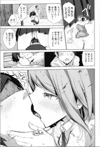 [Noji] Onii-chan no Dakimakura