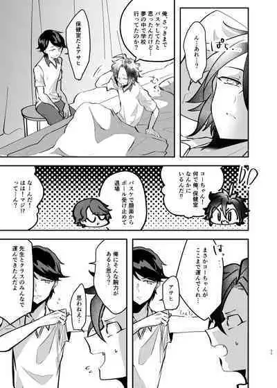 Takase Koyoi ga Makura Eigyou o Shiteiru Hanashi