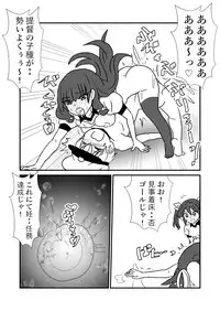 [Kuroihi] Ze~ttai? Teitoku to Rashinban Chinjufu (Kantai Collection -KanColle-)