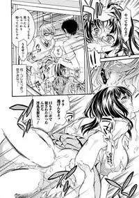 [Hattori Mitsuka] Mitsu no Hana - Flower of Honey [Digital]