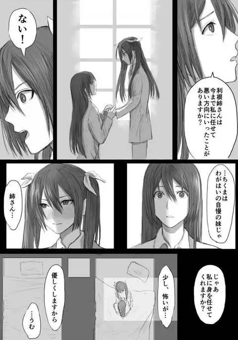 とねちく百合ふたなり