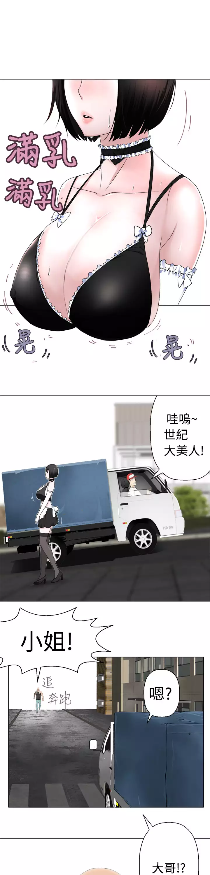 Franken Jo 为爱而生 法兰克赵 Ch.1~26 中文