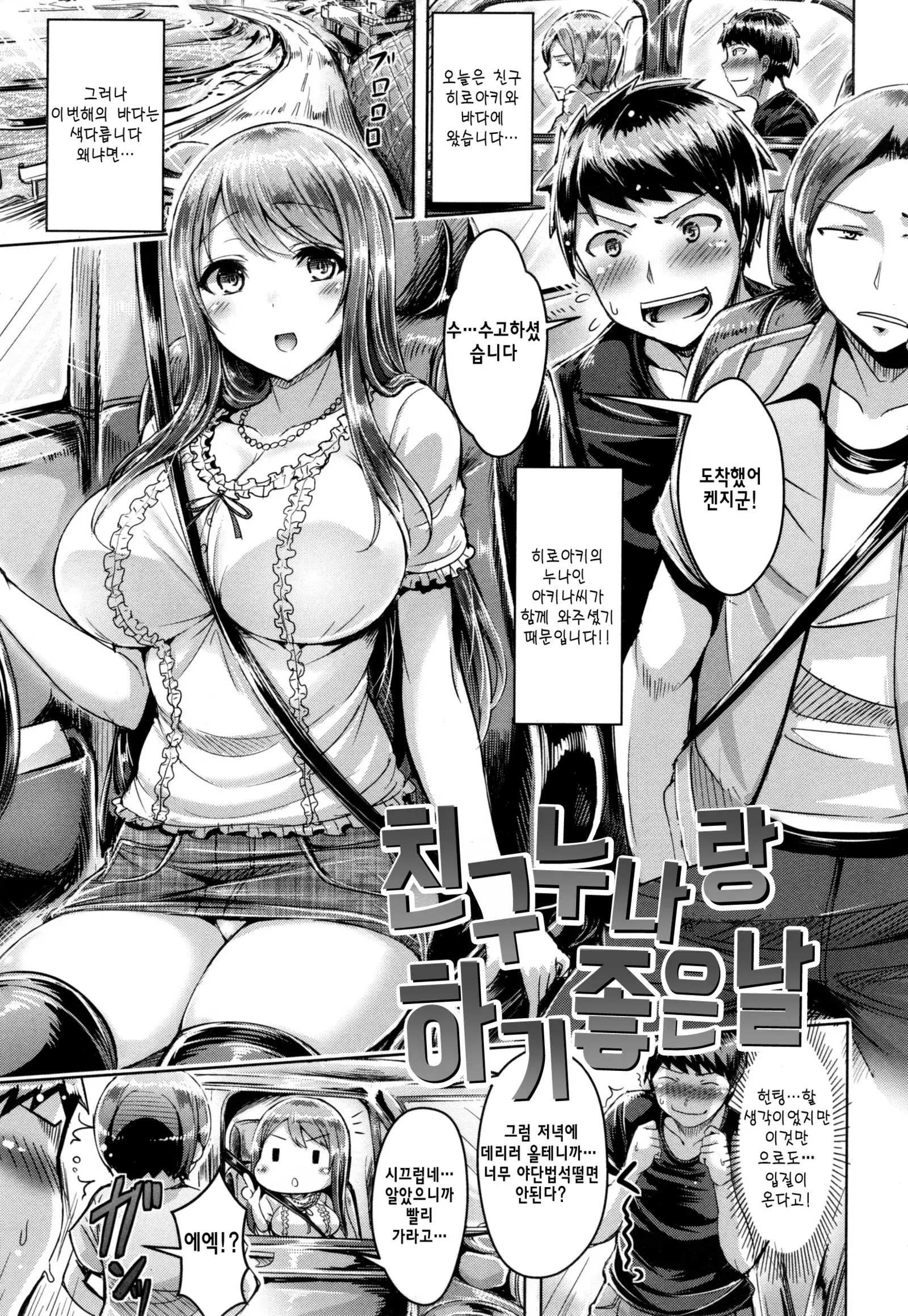 Koizome Marking + Toranoana Gentei Tokuten