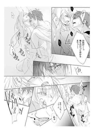 Mitsuiro Kouyouroku Kouhen WEB Sairoku