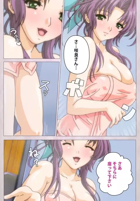 Tsuma Shibori Dai Ichi Maku Complete Ban