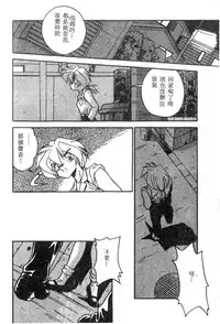 [Hindenburg] Doki Doki (Chinese)