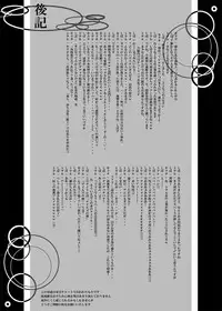 [Johnny's Office] Obssessed with Tales