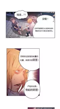 [Park Hyeongjun] Sweet Guy Ch.22-37 (Chinese)