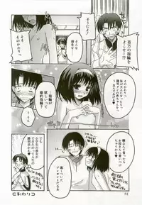 [Anthology] Hinakan 8