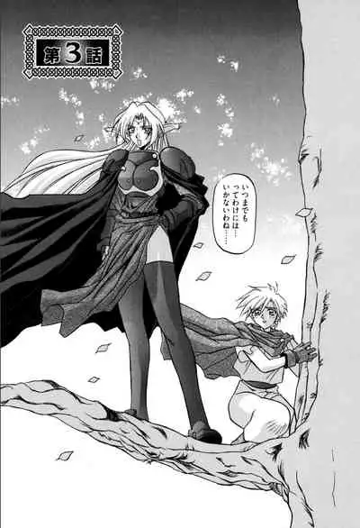 [Sanbun Kyoden] Shichisai no Lamuros 1 [Digital]