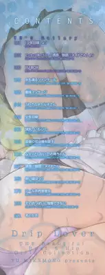 [Mikemono Yuu] Shitataru Kanojo - Drip Lover [Chinese]