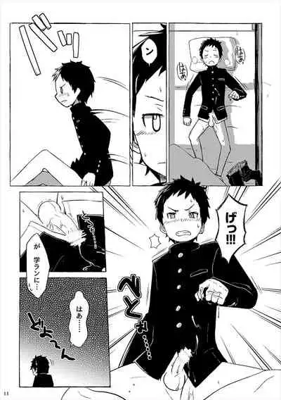 同人/マンガ｜学校帰りの少年がベッドの上で事を始めるだけ