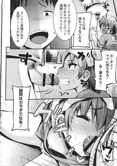 Chibi Ana Yarihoudai 1300-en