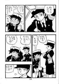 [Union Of The Snake (Shinda Mane)] NAOKO