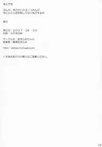 (COMIC1) [Akifumi-chan (Ozawa Akifumi)] Oppai Yoko-san (Tengen Toppa Gurren Lagann)