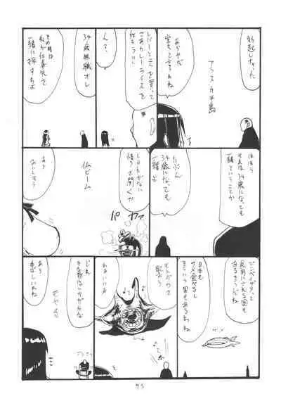 Soushuuhen to Futanari Rider-san Gyaku Ana