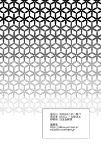 (C78) [SAIGA (Rokujyou Yue)] Ayahana (Hakuouki) [English] [Silver Lining]