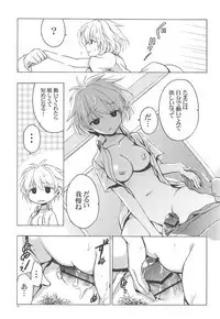 Moshi Kosegawa-san ga Ore no Yome dattara 2