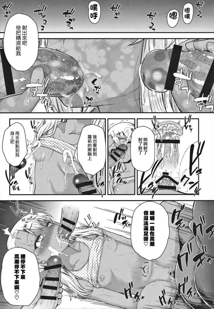 Minna de Umi ni Kitayo -side B-