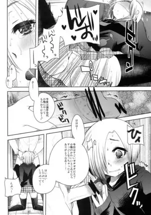 P-san! Sonnani Watashitachi Ijimete Tanoshii n Desuka